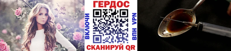 Героин VHQ  площадка клад  Брюховецкая 