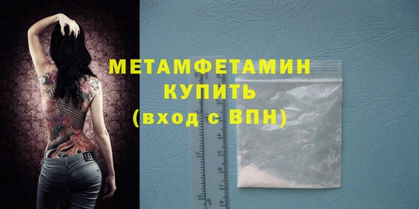 метамфетамин Медногорск