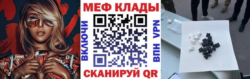 купить наркотики сайты  Брюховецкая  МЕФ мяу мяу 